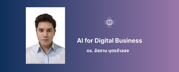 AI for Digital Business ADB001