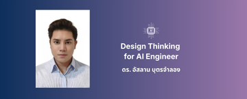 Design Thinking for AI Engineer ADB002