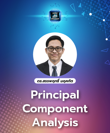 Principal Component Analysis (PCA) [Intermediate] MAT2003