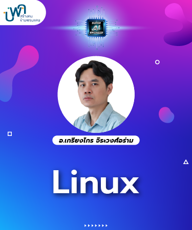 Linux [Fundamental] MIS1000