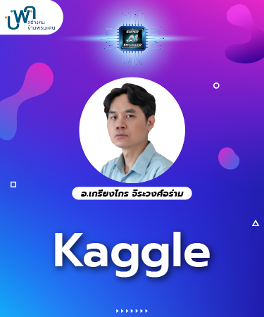 Kaggle [Fundamental] PAT1004
