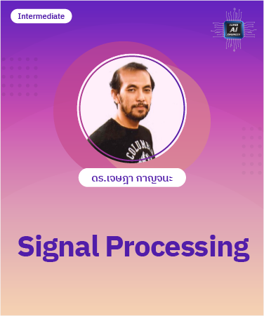 Signal processing (March 6, 2022: Afternoon) SPR2009